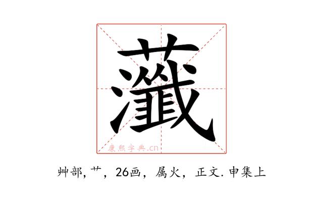 虃