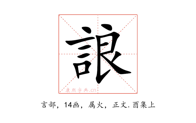 誏