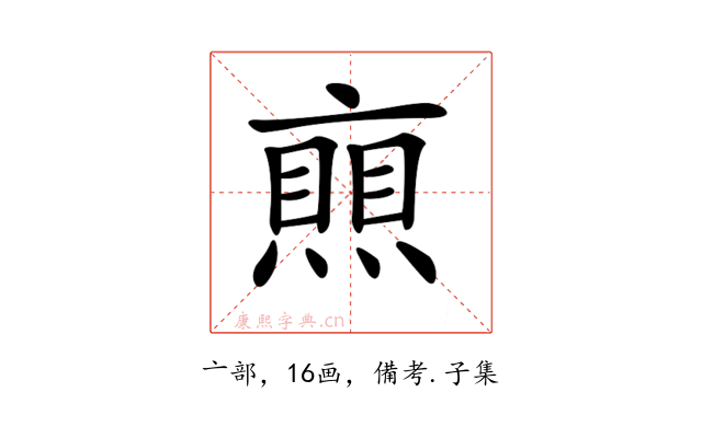 𠆐