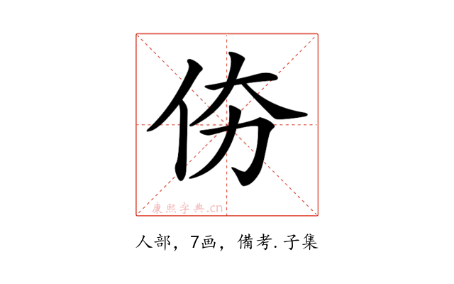 𠇴