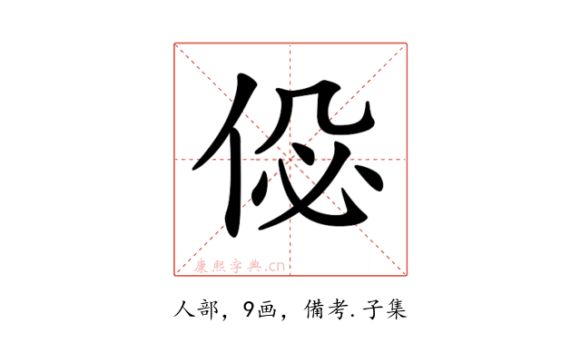 𠉘