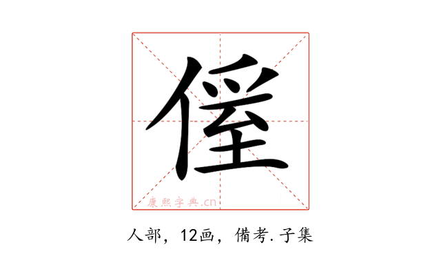 𠌠