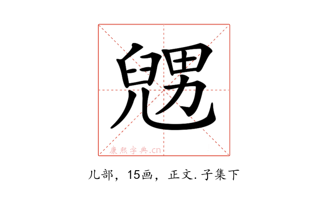 𠒰