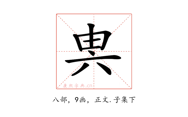 𠔔