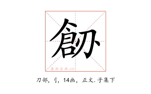 𠟐