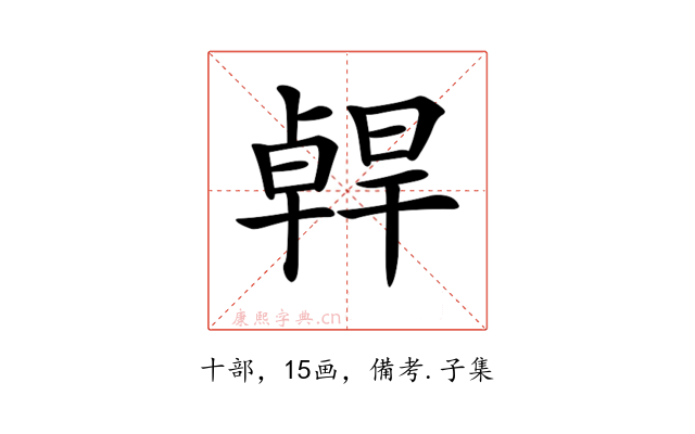 𠧄
