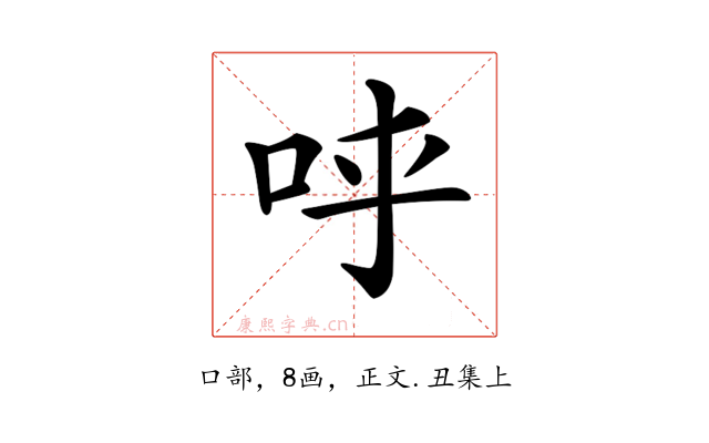 𠰜