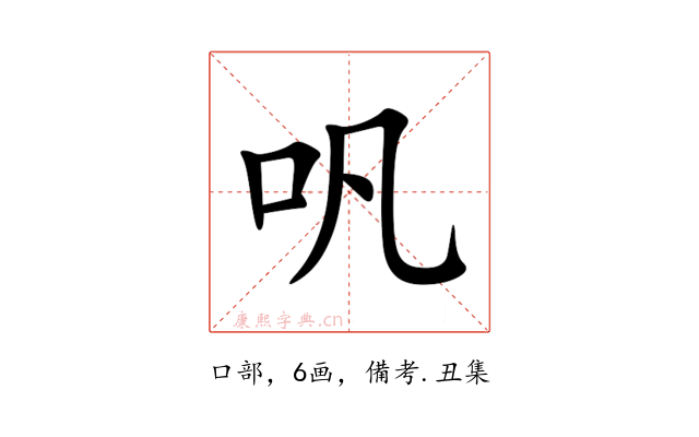 㕨