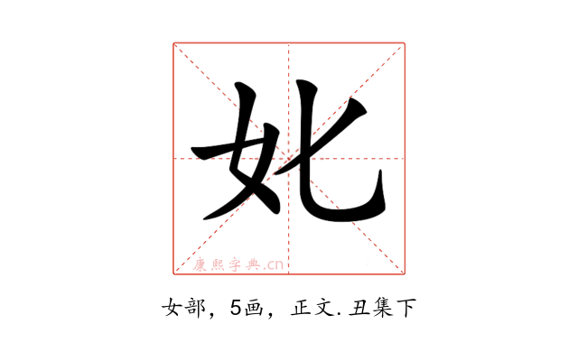𡚨