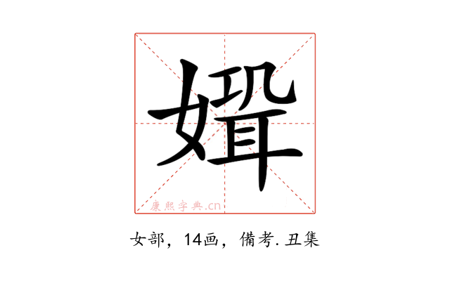 𡠸