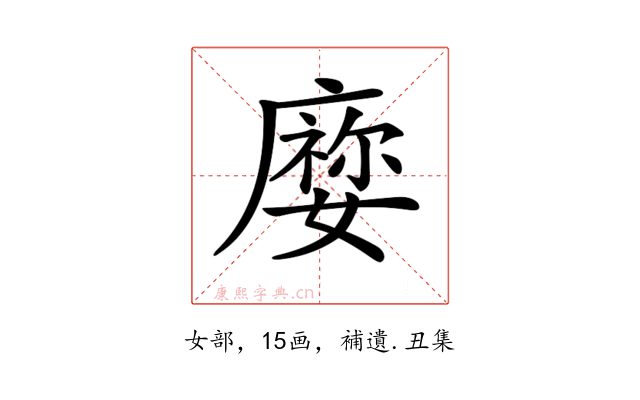 𡢜