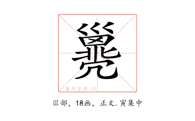 𢀈