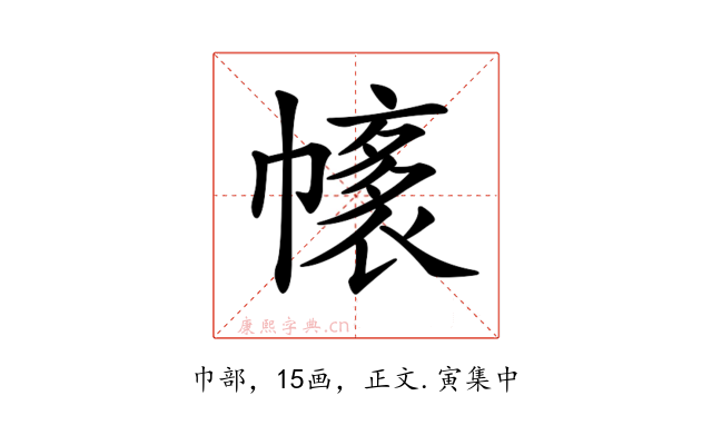 𢄴