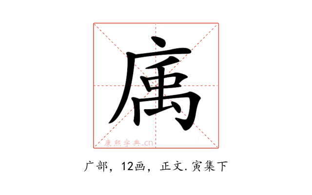 𢉠