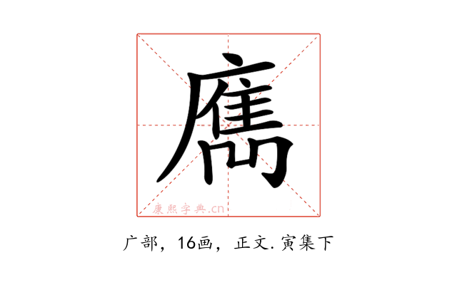 𢋄