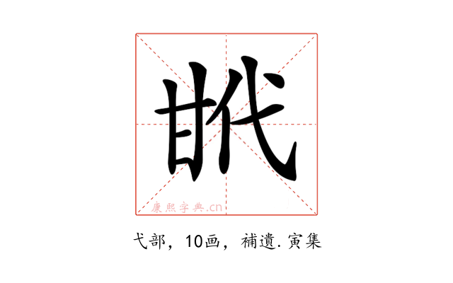 𢎌