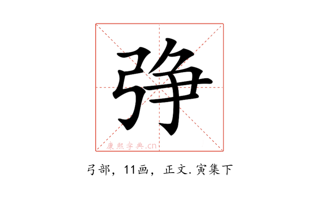 𢏰