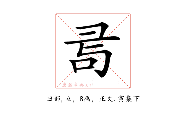 𢑔