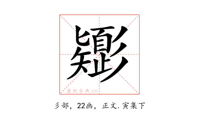 𢒸