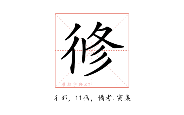 𢔜