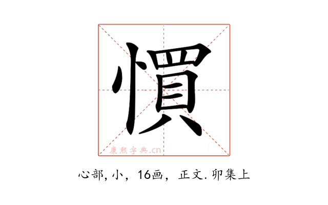 𢠼