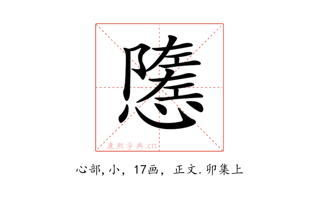 𢢠