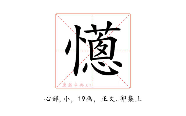𢤄