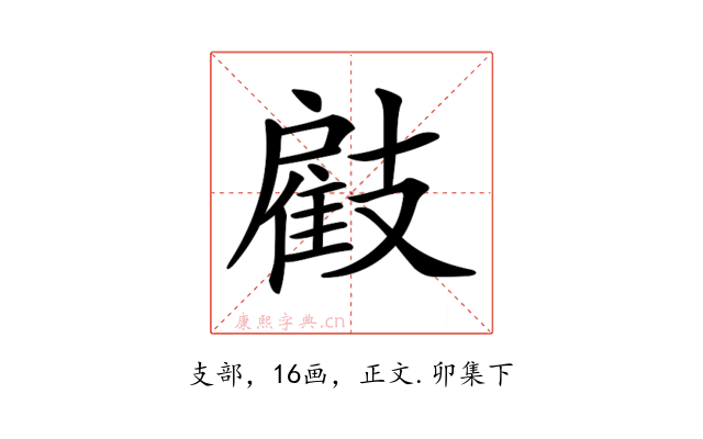 𢻠