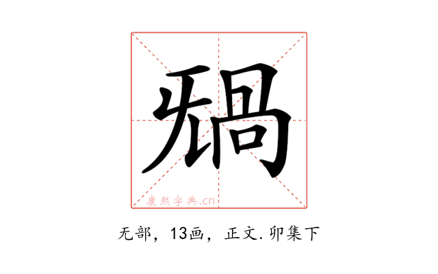 𣄸