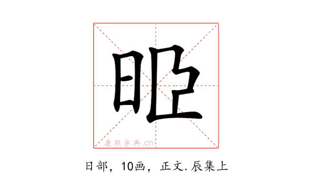 𣆜