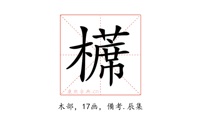 𣝸