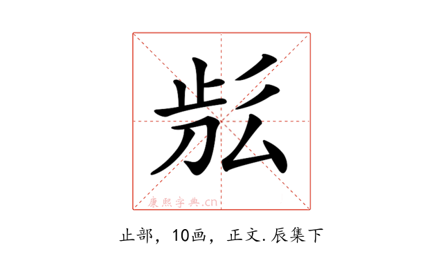𣥬