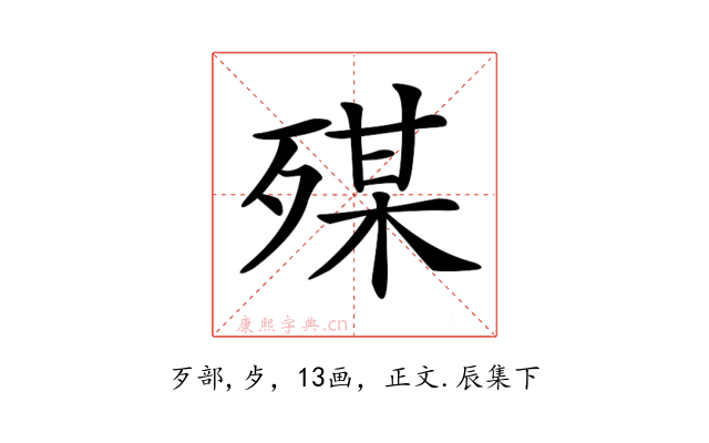 𣨴