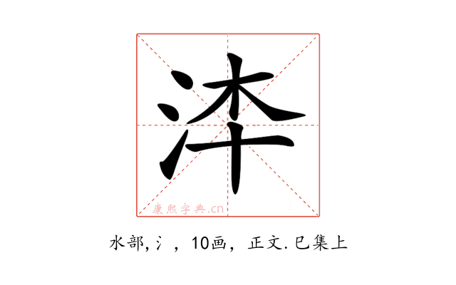 𣳰
