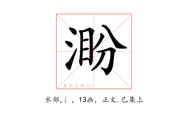 𣸜