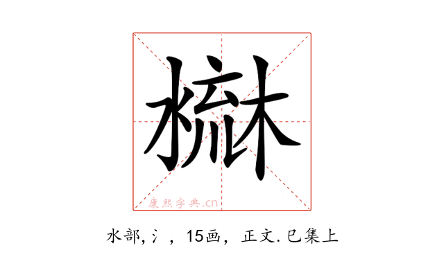 𣻤