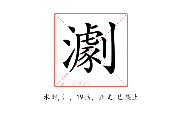 𤁴