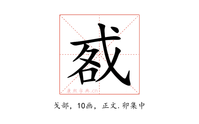 㦴