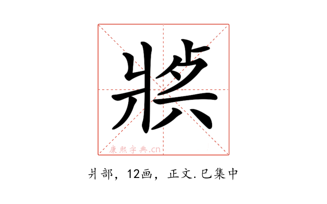 𤖈