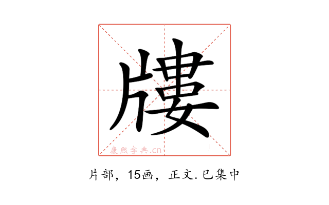 𤗬