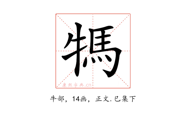 𤚴