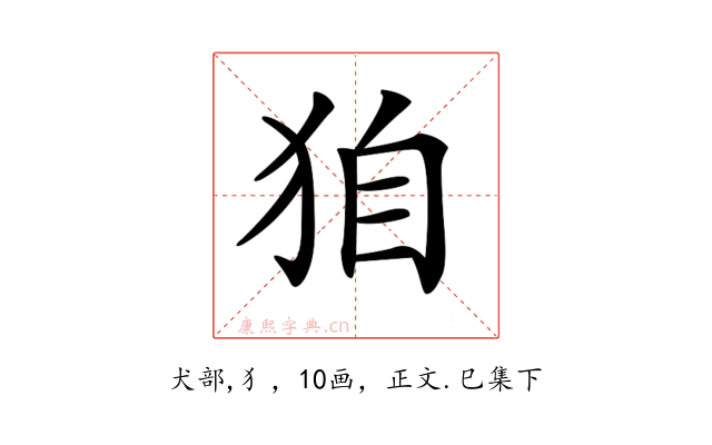 𤝼
