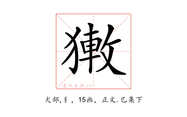 𤡄