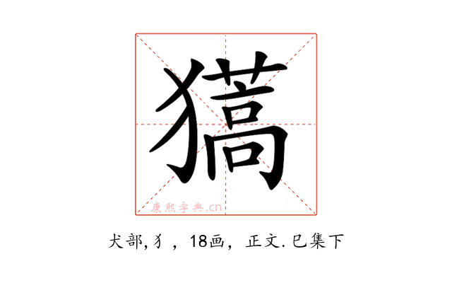𤢨