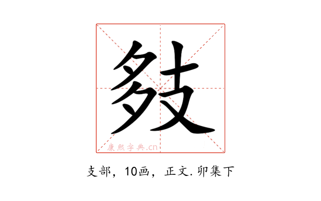 㩼