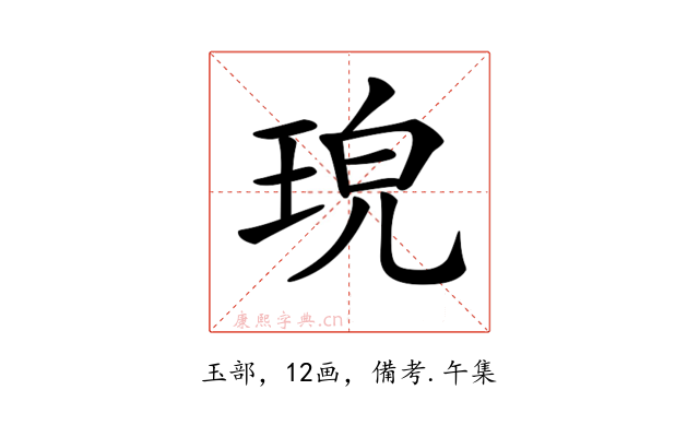 𤥰