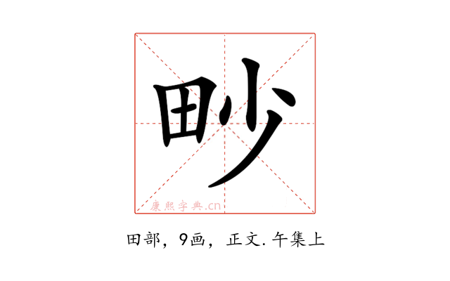 𤰬