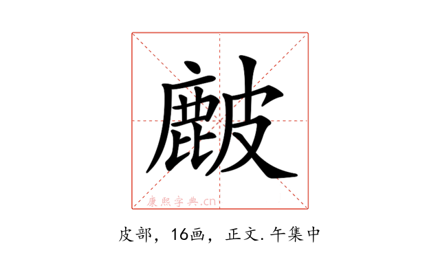 𥀔