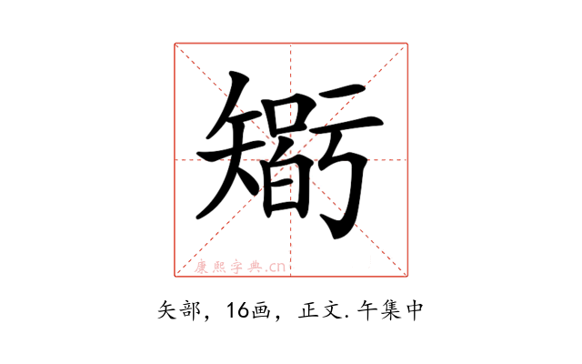 𥏼