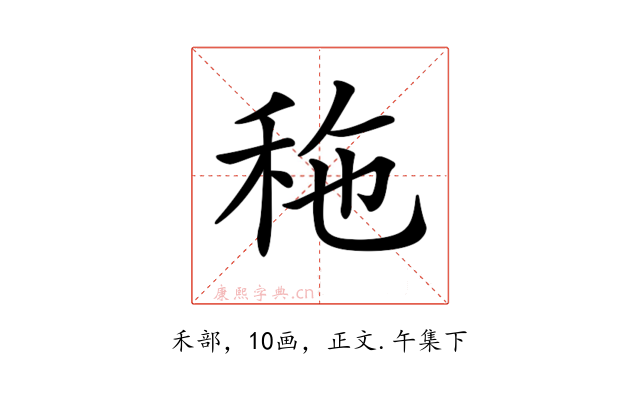 𥞀